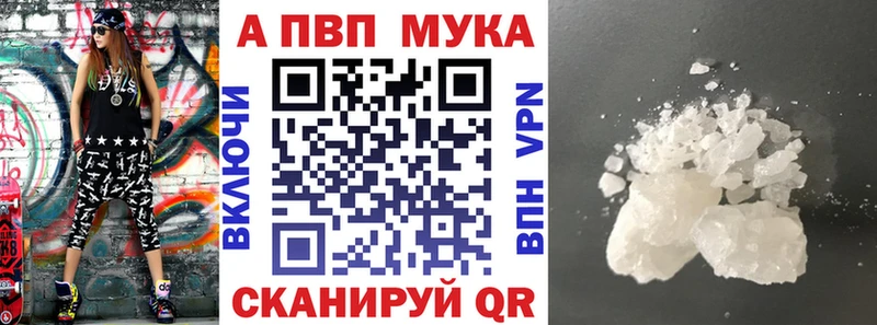 Альфа ПВП VHQ Лыткарино