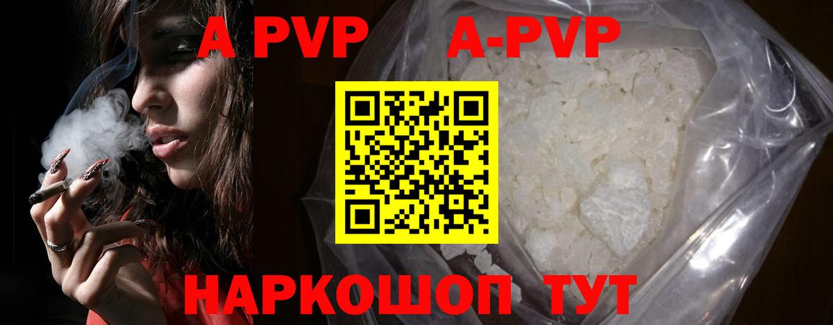 Alpha PVP VHQ Лыткарино
