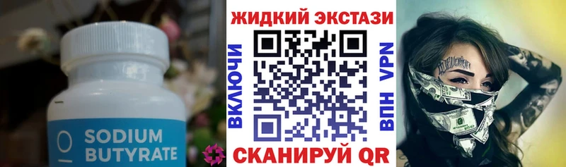 БУТИРАТ вода  Лыткарино 