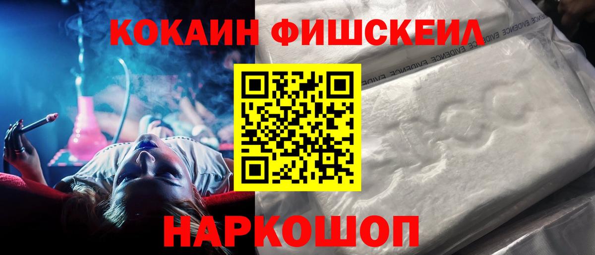 Кокаин VHQ Лыткарино