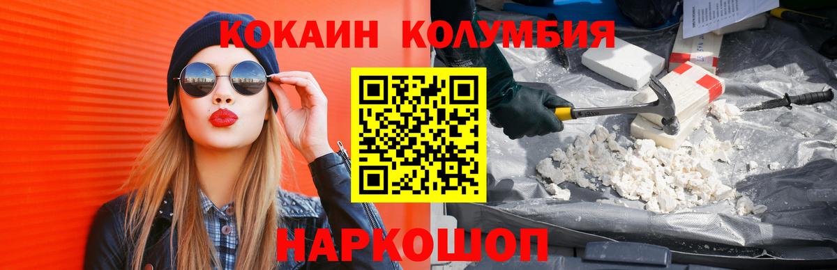 Cocaine VHQ  Вход с VPN  Кокаин 97%  Лыткарино 
