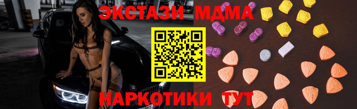 Экстази таблы Лыткарино