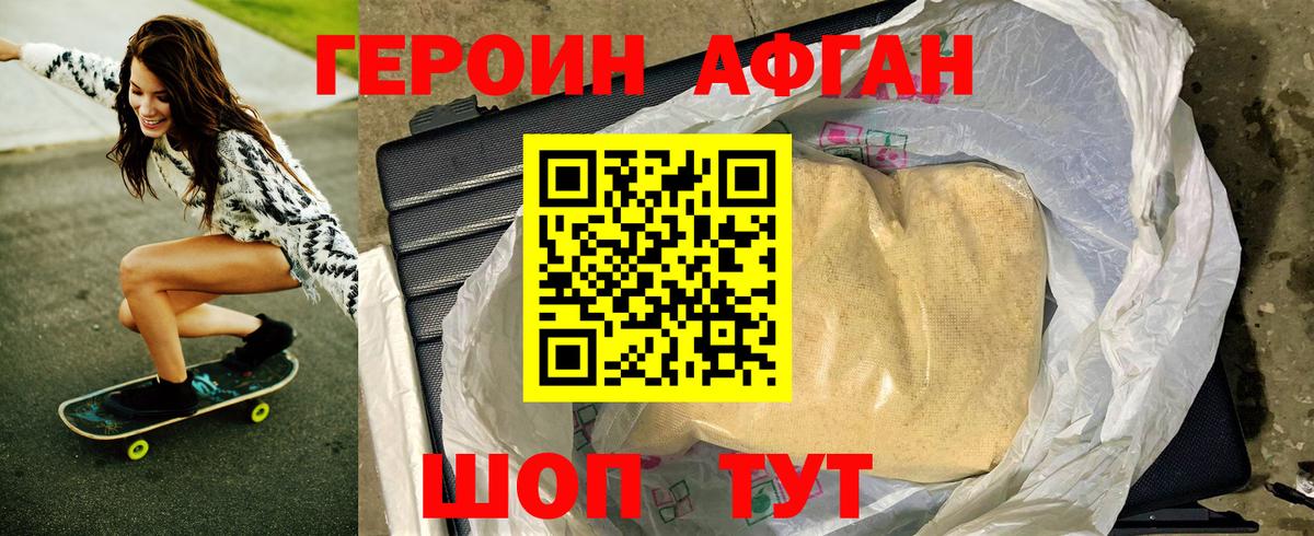 ГЕРОИН Heroin Лыткарино