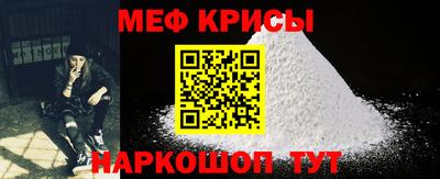 мяу мяу кристалл Камышлов