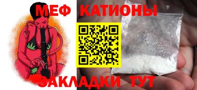 мяу мяу кристалл Камышлов