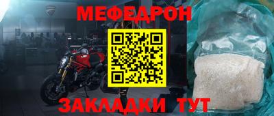 мяу мяу кристалл Камышлов