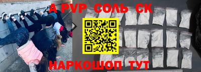 мяу мяу кристалл Камышлов
