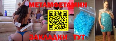 мяу мяу кристалл Камышлов