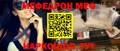 мяу мяу кристалл Камышлов