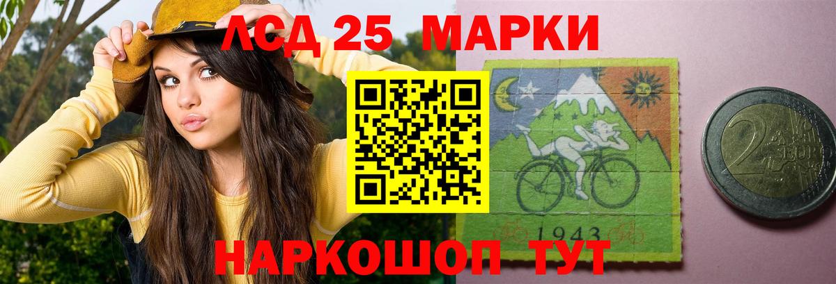 ЛСД экстази кислота  LSD-25 экстази кислота  МЕГА зеркало  LSD-25 экстази  Вход с VPN  Лыткарино 