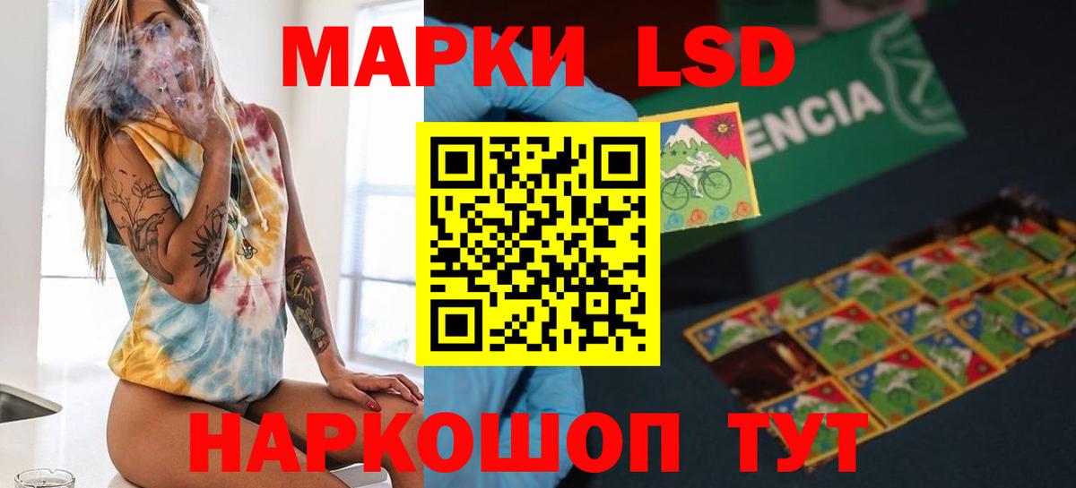 Лсд 25 экстази кислота Лыткарино