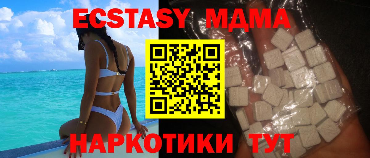МДМА Molly Лыткарино