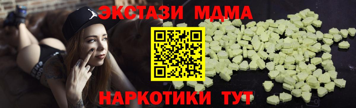 Лыткарино  MDMA crystal  Вход с VPN 