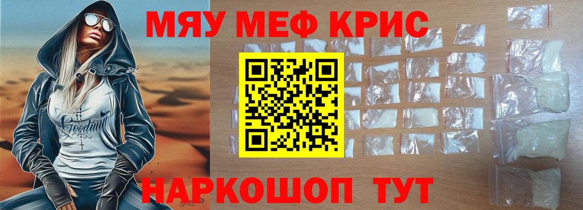 Меф Лыткарино