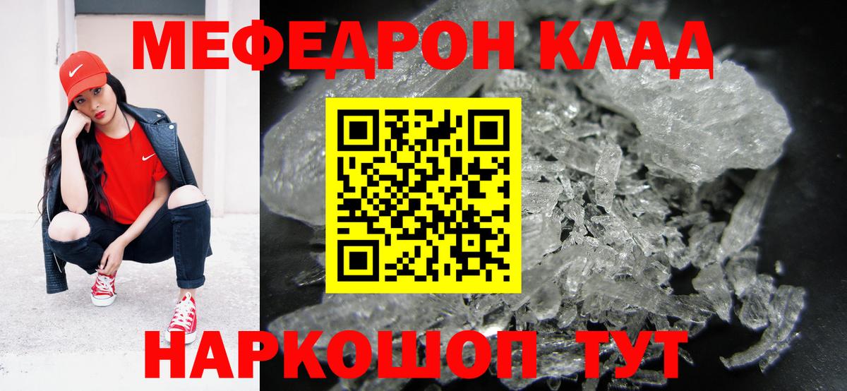 МЕФ 4 MMC  Вход с VPN  наркотики  Лыткарино 