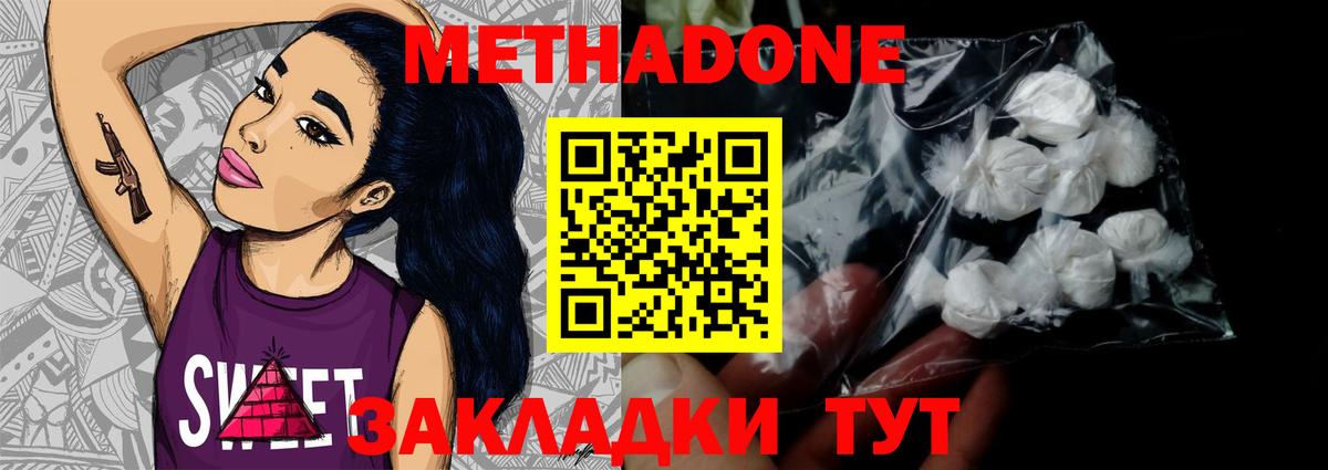 МЕТАДОН VHQ Лыткарино