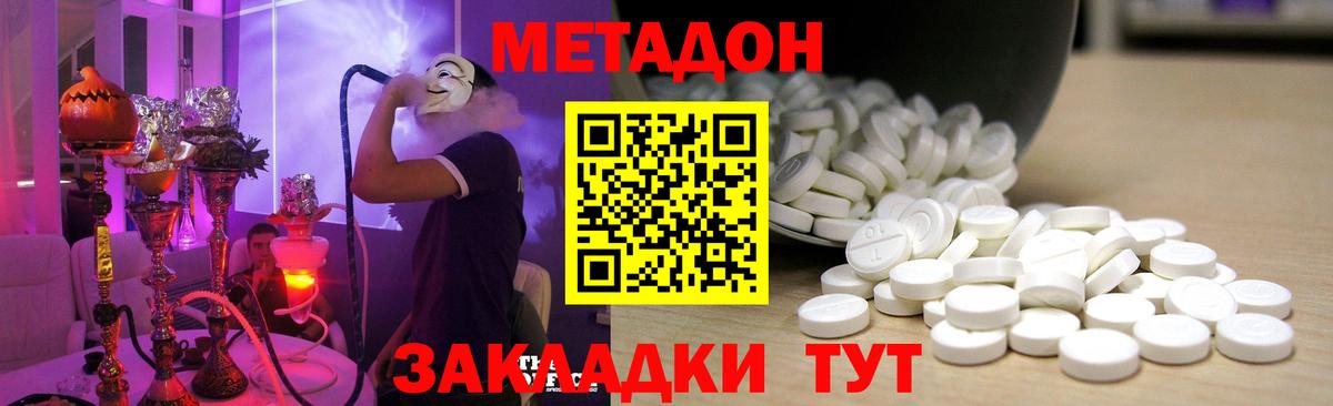 Лыткарино  Метадон кристалл  мориарти телеграм  Вход с VPN 