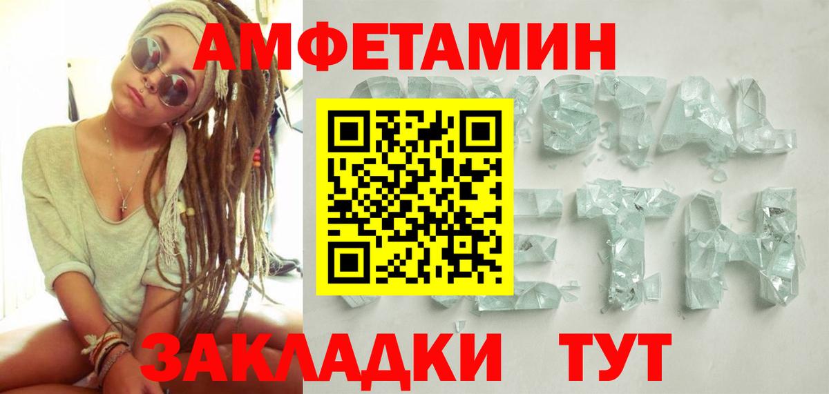 Метамфетамин мет Лыткарино