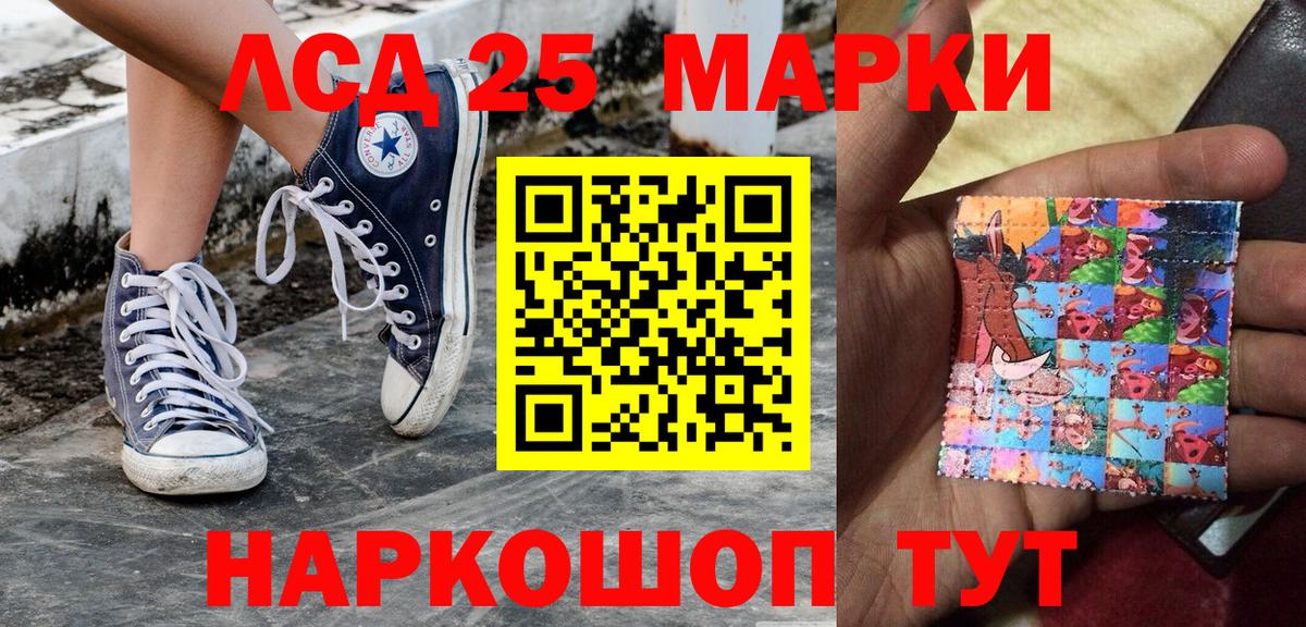 Марки 25I-NBOMe 1,5мг Лыткарино