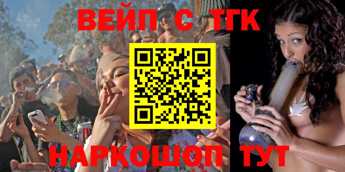 Дистиллят ТГК концентрат Лыткарино